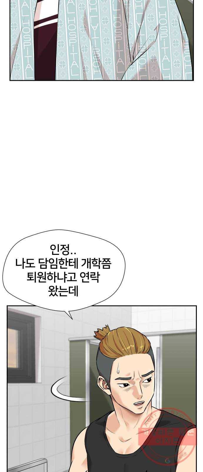 얼굴천재 시즌2 38화 두 명의 능력자 (1) 32