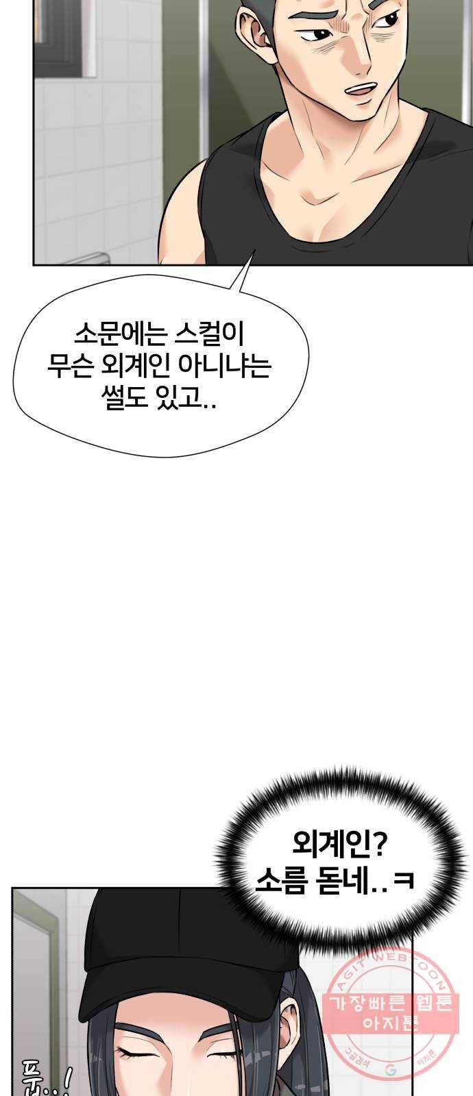 얼굴천재 시즌2 38화 두 명의 능력자 (1) 35