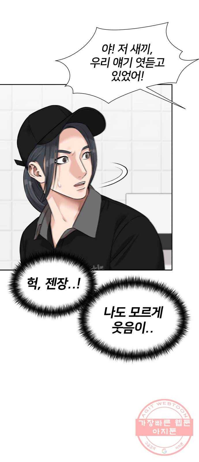 얼굴천재 시즌2 38화 두 명의 능력자 (1) 38