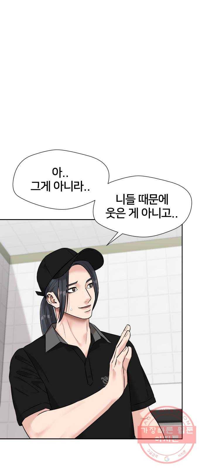 얼굴천재 시즌2 38화 두 명의 능력자 (1) 40