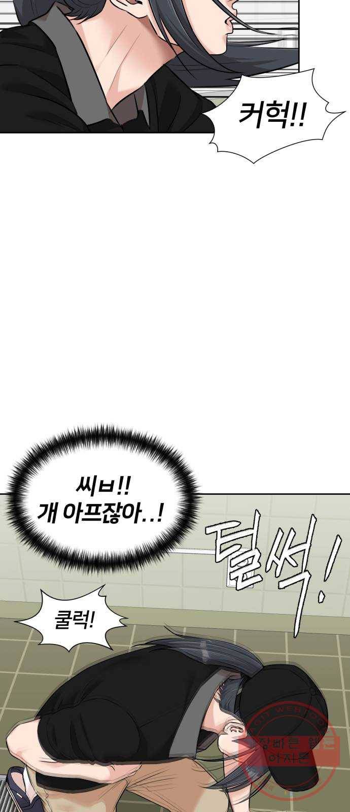 얼굴천재 시즌2 38화 두 명의 능력자 (1) 43