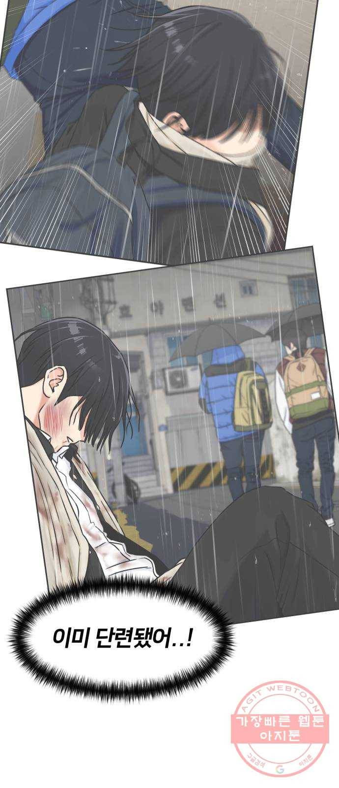 얼굴천재 시즌2 38화 두 명의 능력자 (1) 50