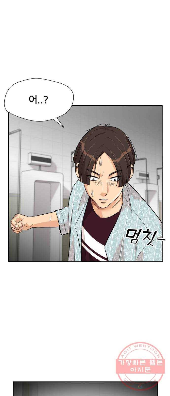 얼굴천재 시즌2 38화 두 명의 능력자 (1) 51