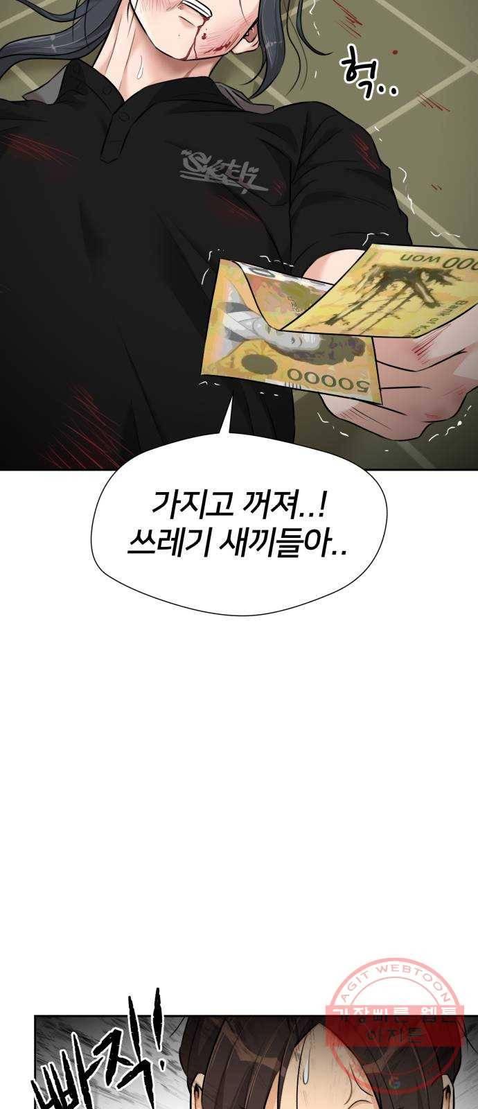 얼굴천재 시즌2 38화 두 명의 능력자 (1) 53