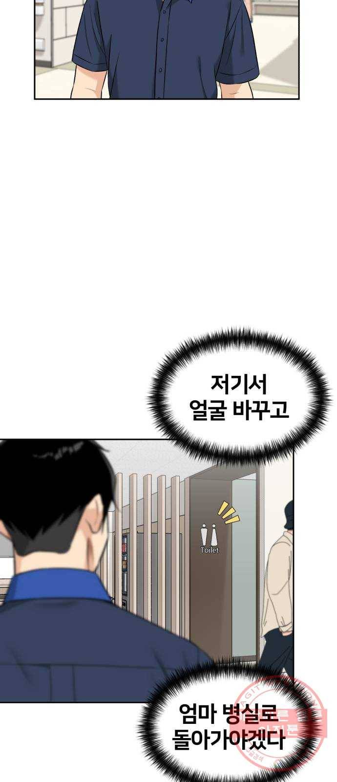 얼굴천재 시즌2 38화 두 명의 능력자 (1) 58