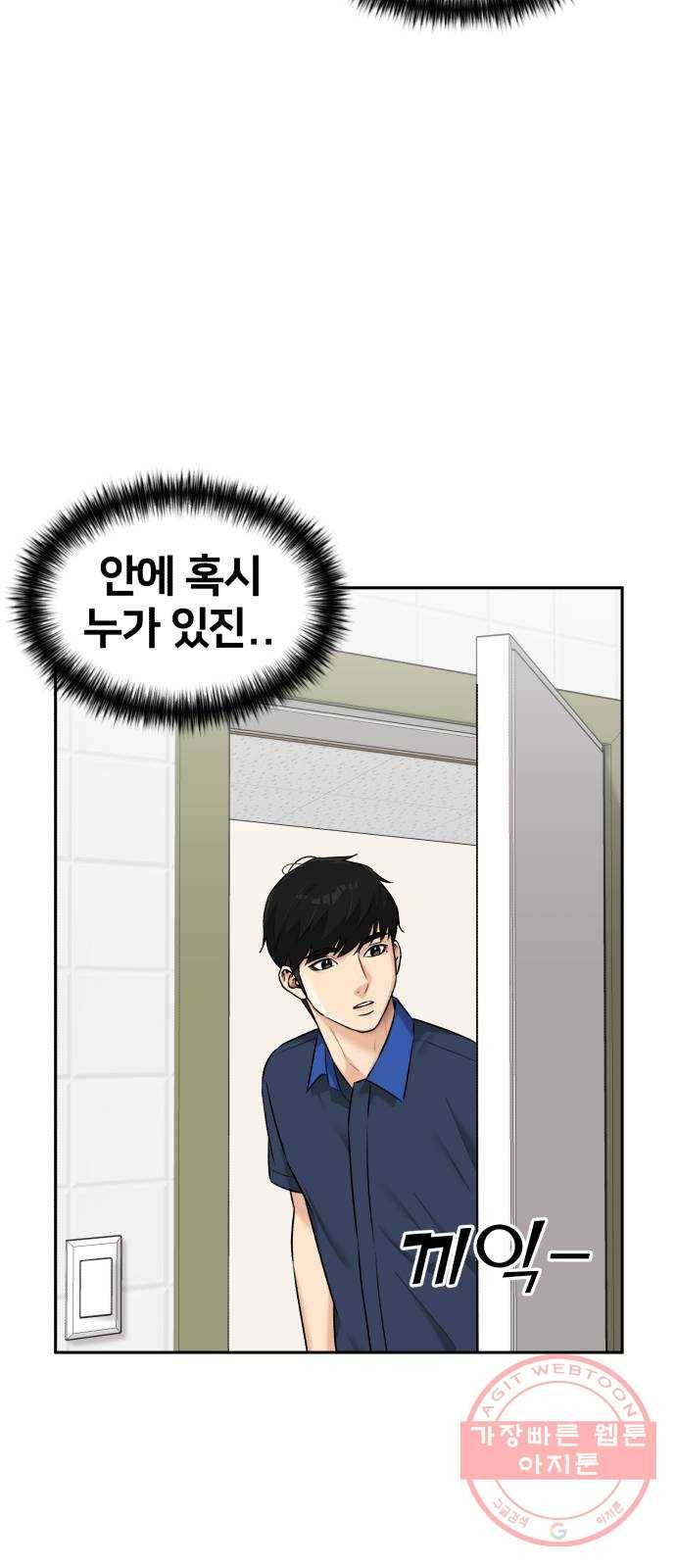 얼굴천재 시즌2 38화 두 명의 능력자 (1) 59
