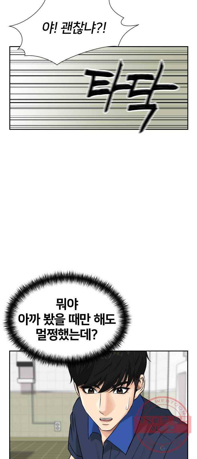 얼굴천재 시즌2 38화 두 명의 능력자 (1) 62