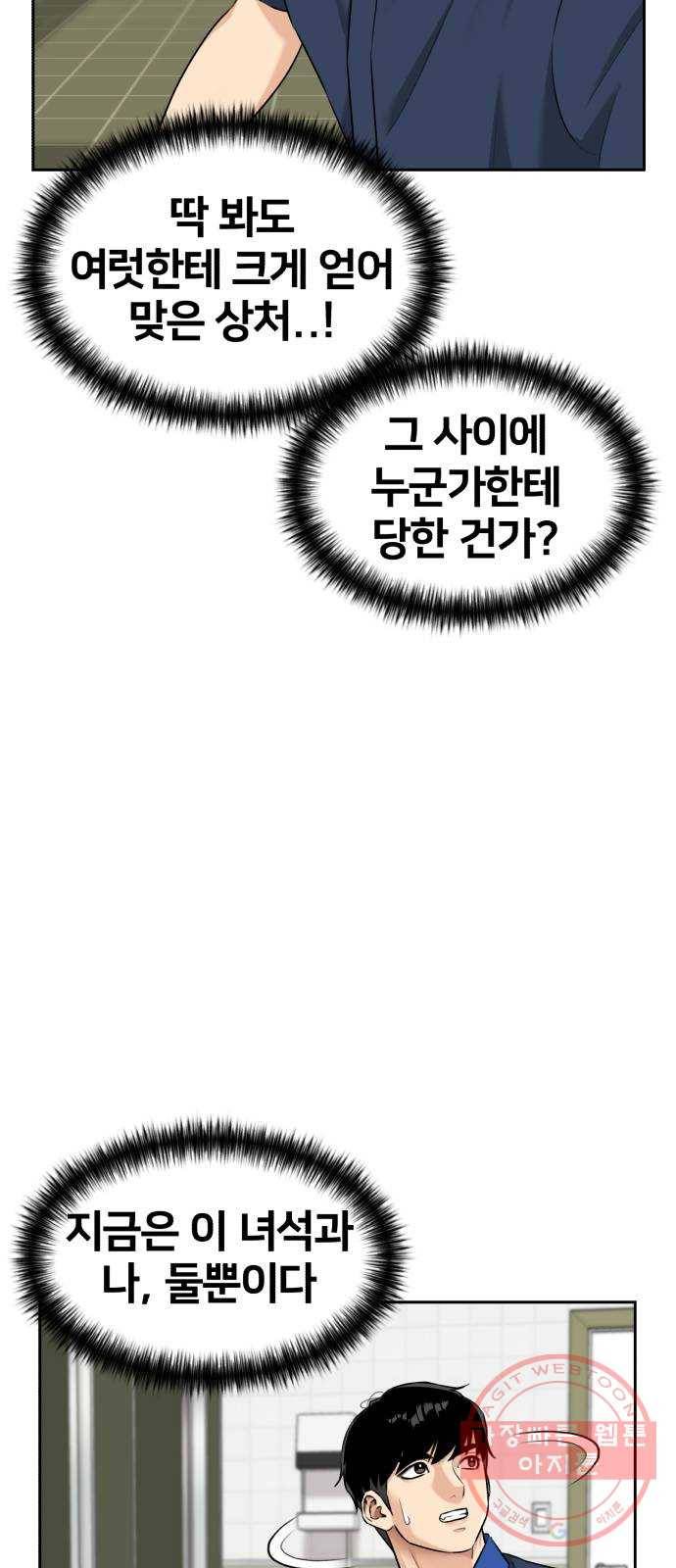 얼굴천재 시즌2 38화 두 명의 능력자 (1) 63