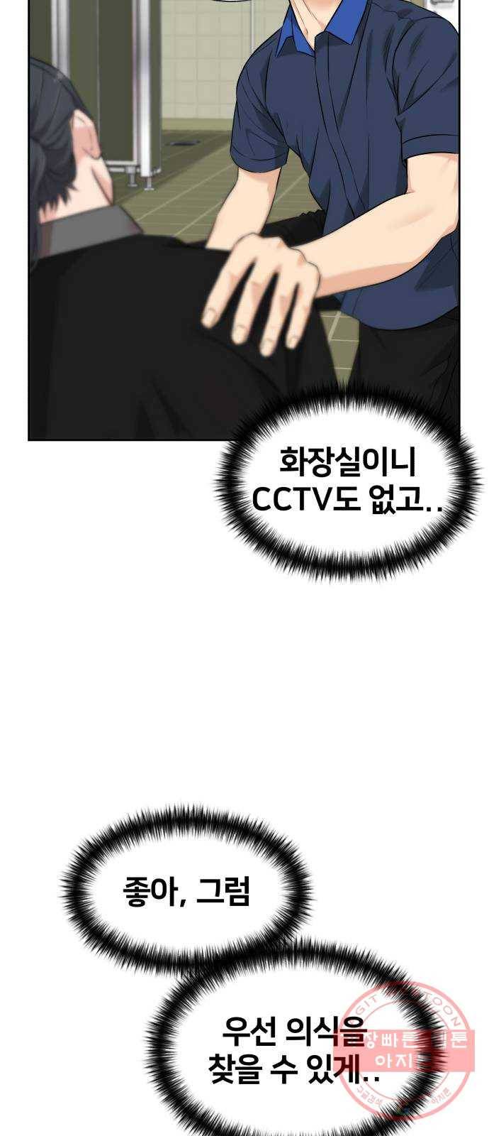 얼굴천재 시즌2 38화 두 명의 능력자 (1) 64