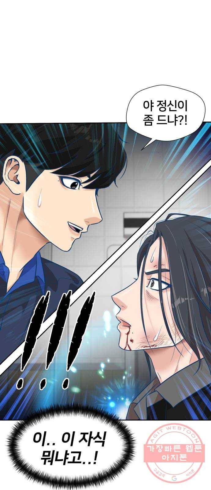 얼굴천재 시즌2 38화 두 명의 능력자 (1) 69
