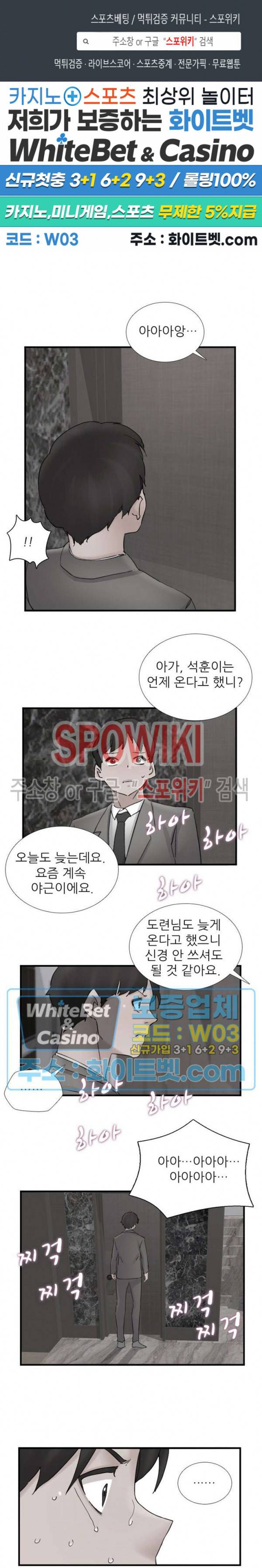 A급 며느리 109화 1