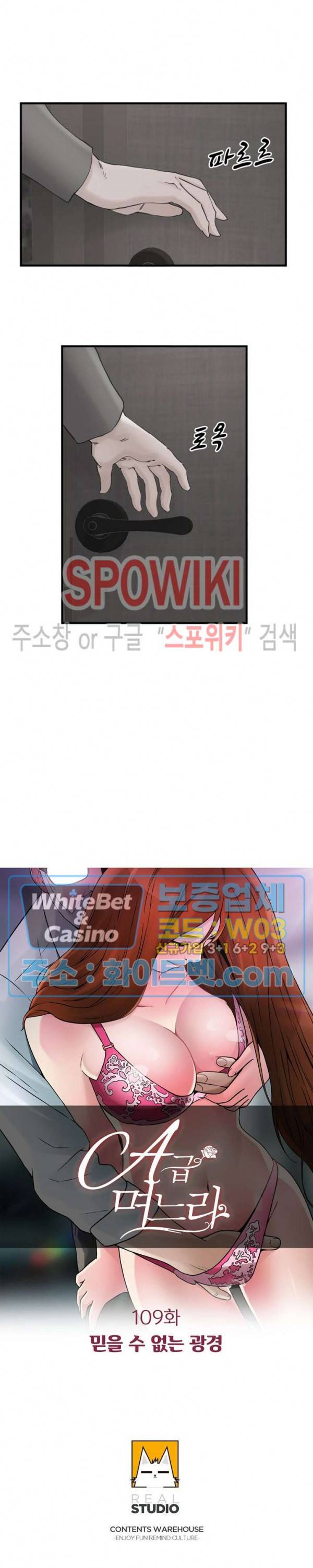 A급 며느리 109화 2