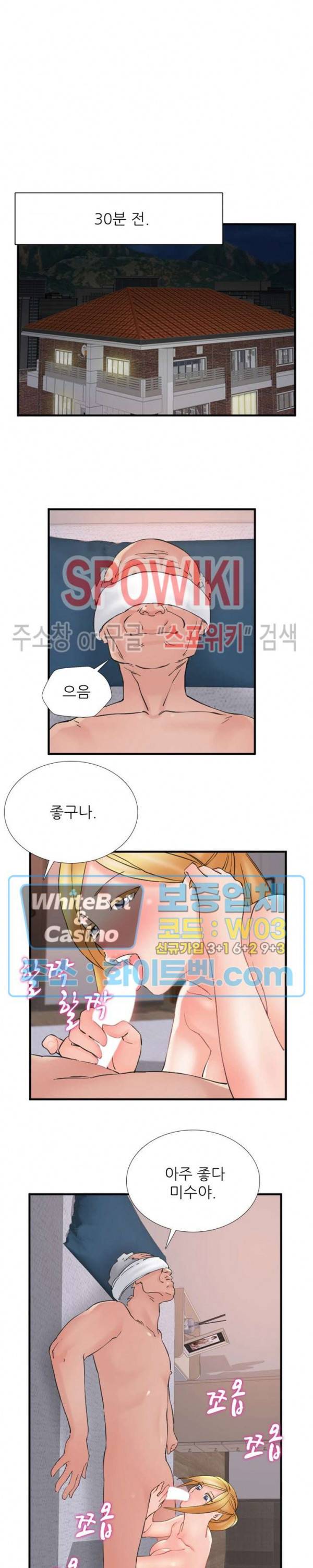A급 며느리 109화 3