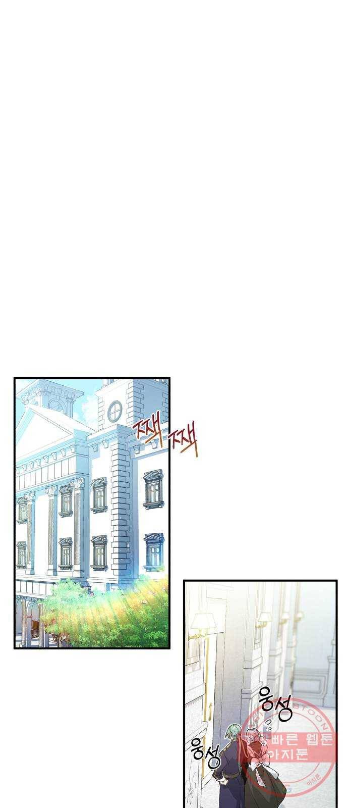 66666년 만에 환생한 흑마법사 3화 : 내 땅에서 감히 1