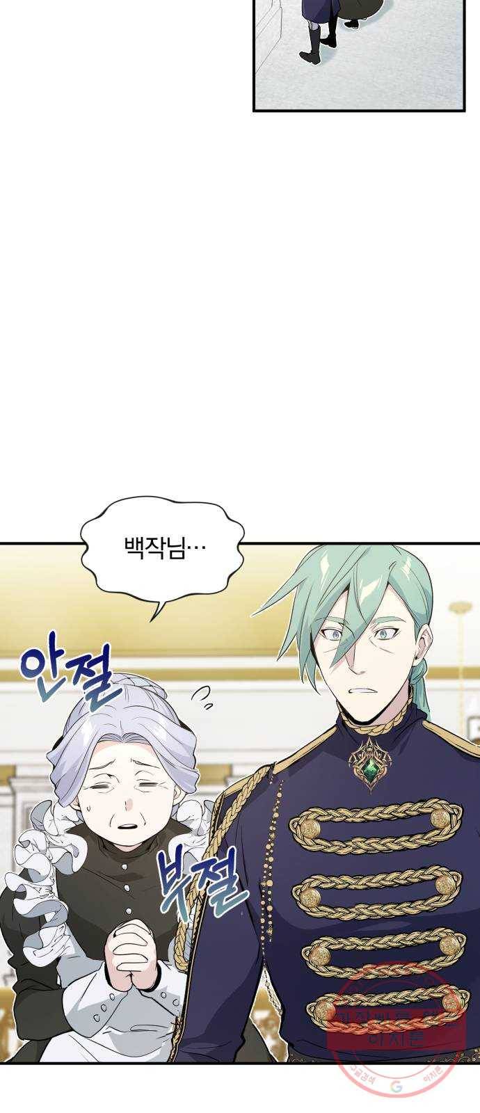 66666년 만에 환생한 흑마법사 3화 : 내 땅에서 감히 2