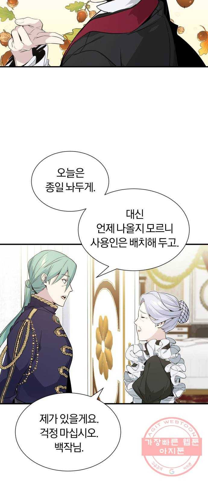 66666년 만에 환생한 흑마법사 3화 : 내 땅에서 감히 7