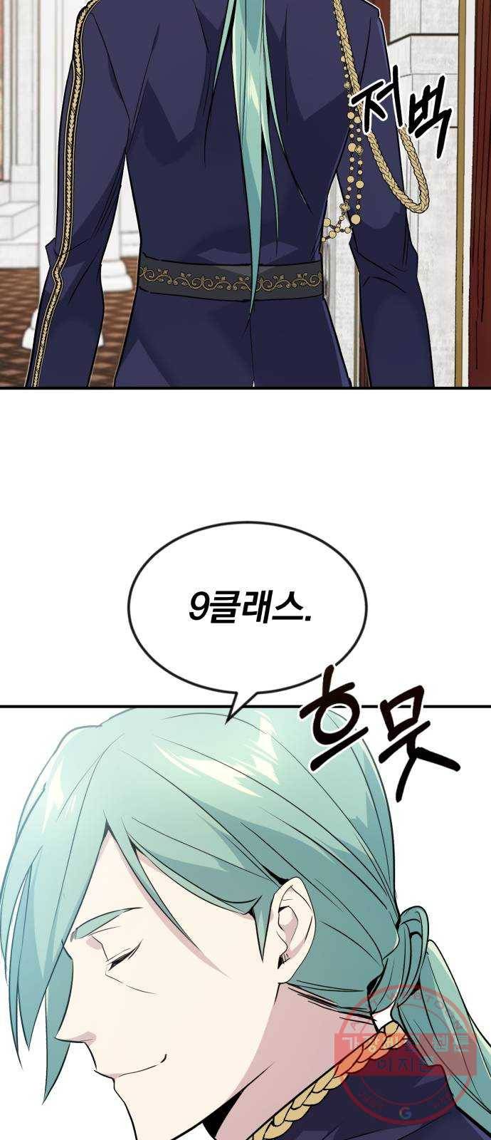 66666년 만에 환생한 흑마법사 3화 : 내 땅에서 감히 10