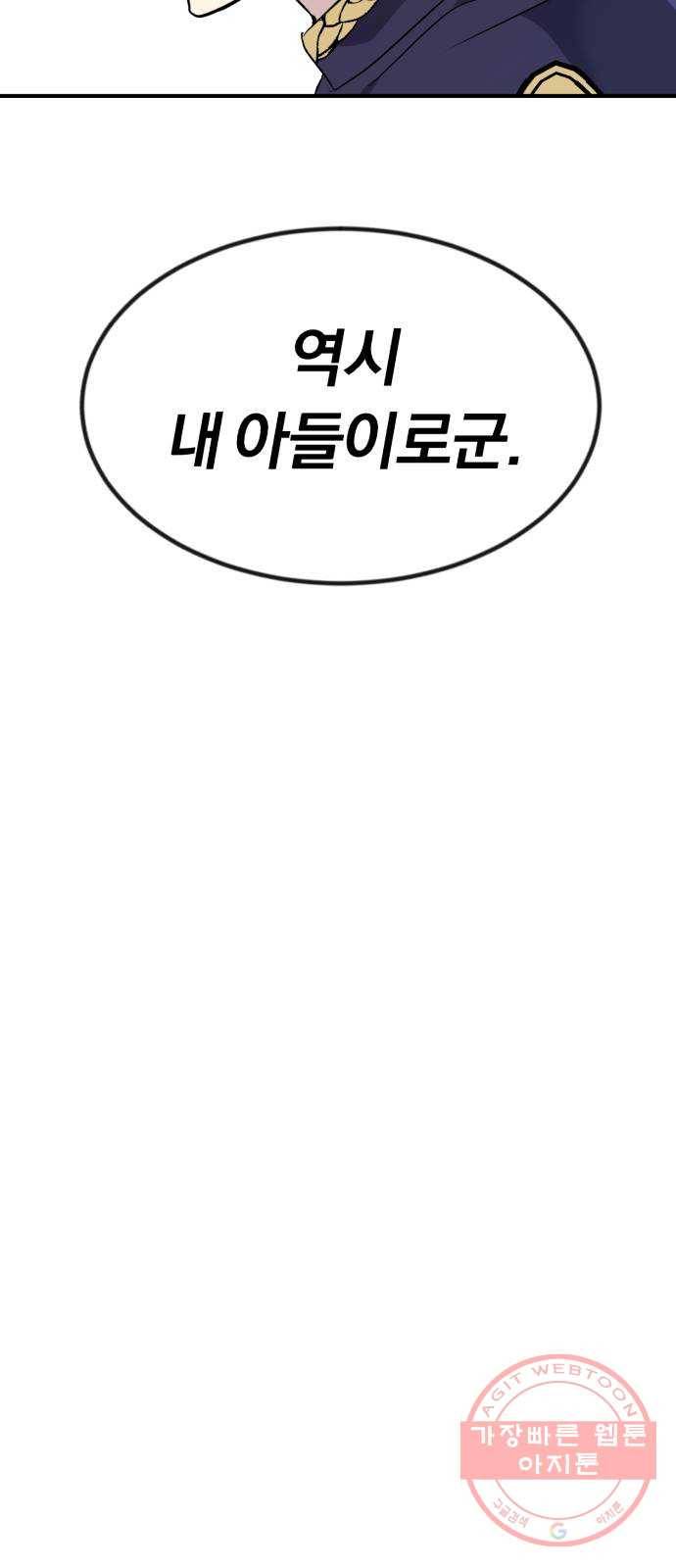 66666년 만에 환생한 흑마법사 3화 : 내 땅에서 감히 11