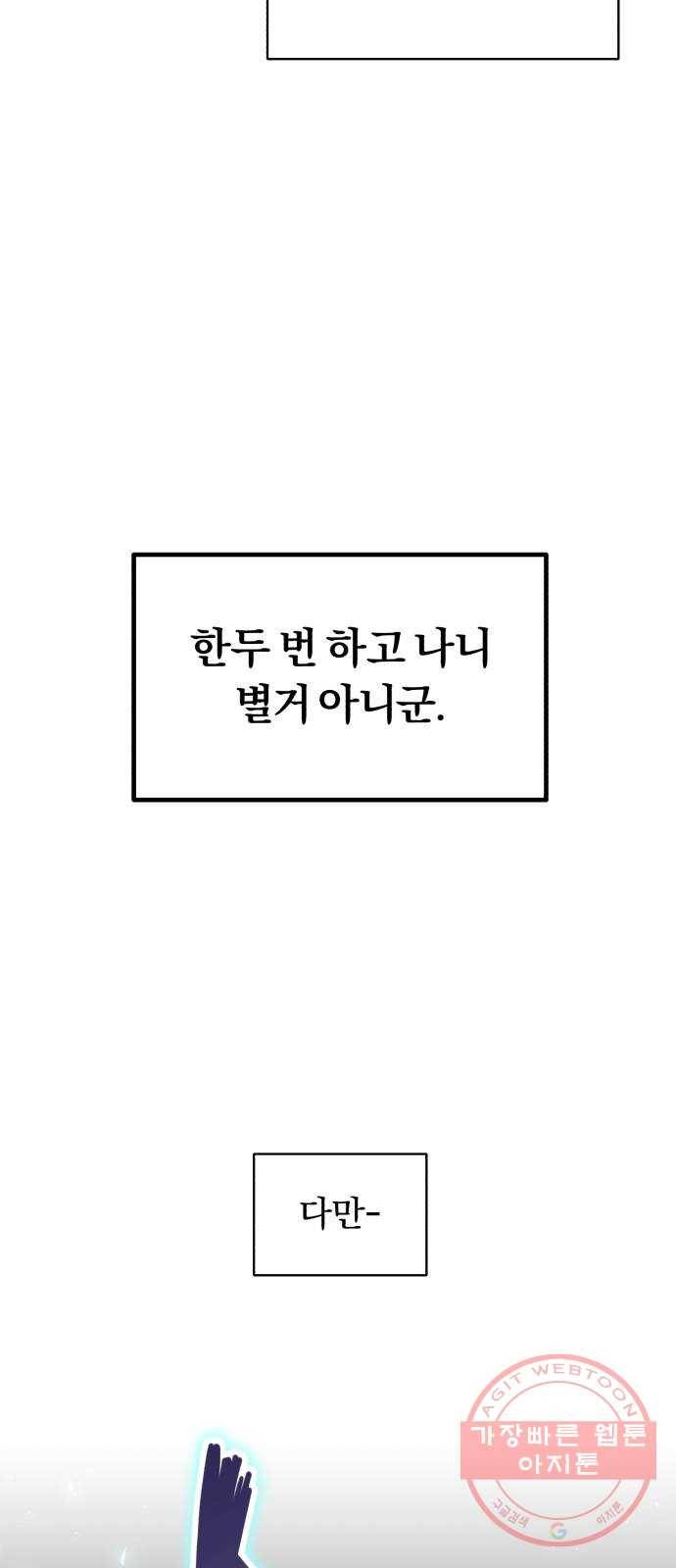 66666년 만에 환생한 흑마법사 3화 : 내 땅에서 감히 15