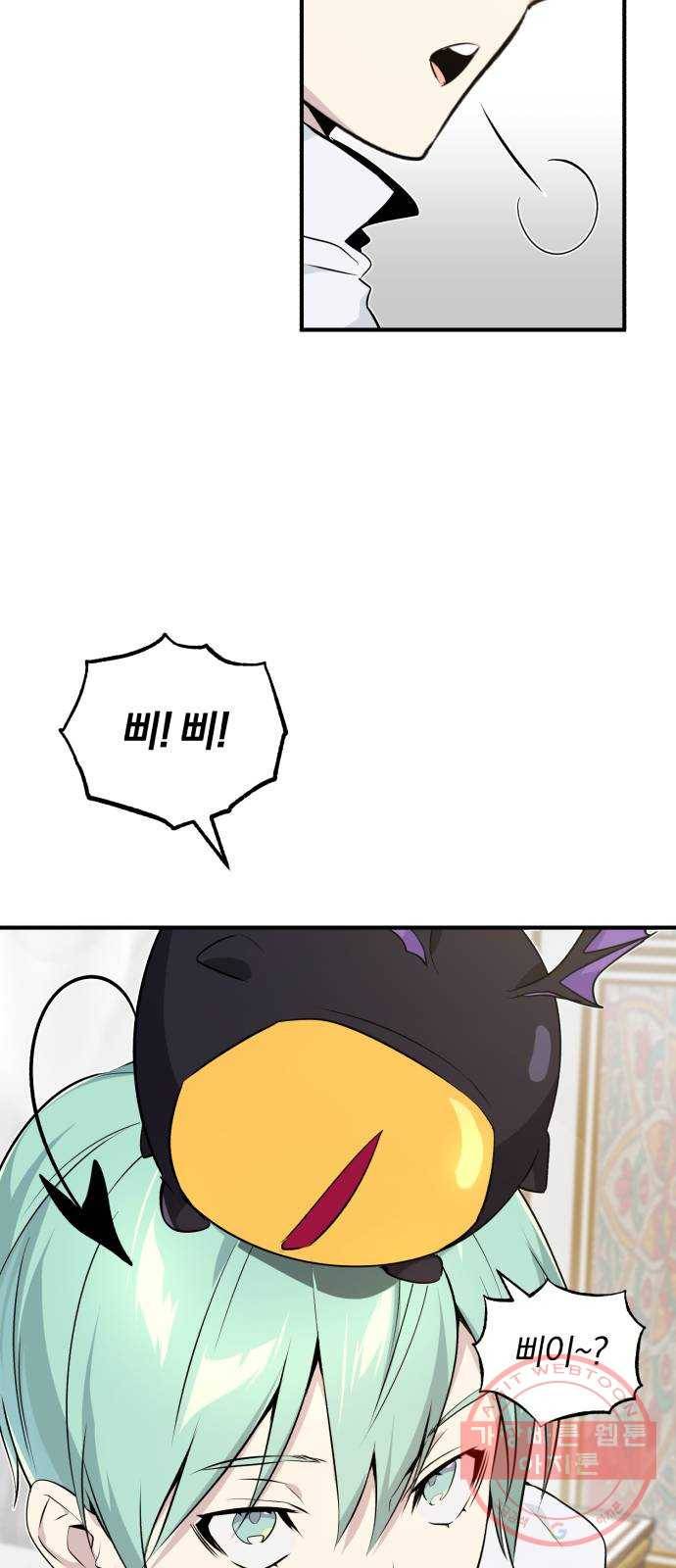66666년 만에 환생한 흑마법사 3화 : 내 땅에서 감히 18