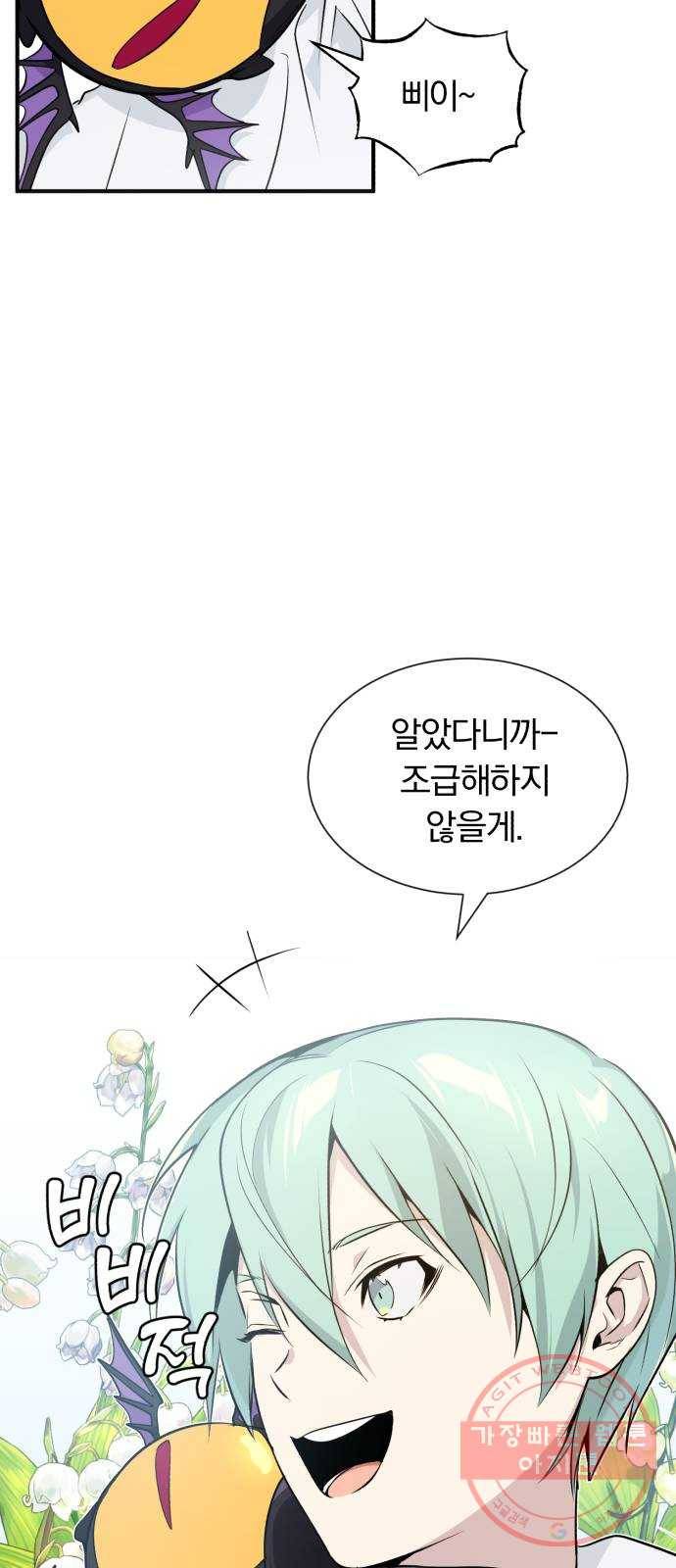 66666년 만에 환생한 흑마법사 3화 : 내 땅에서 감히 20