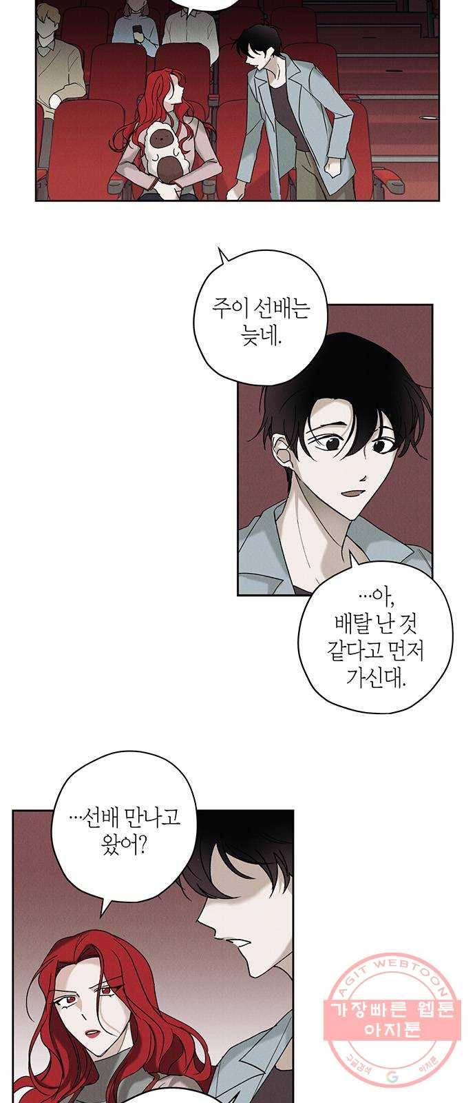 구주 9화 2