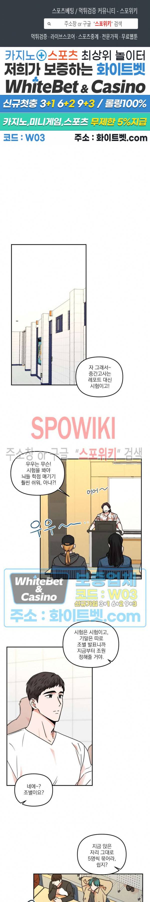 이름이 뭐예요? 시즌1 외전 1화 1