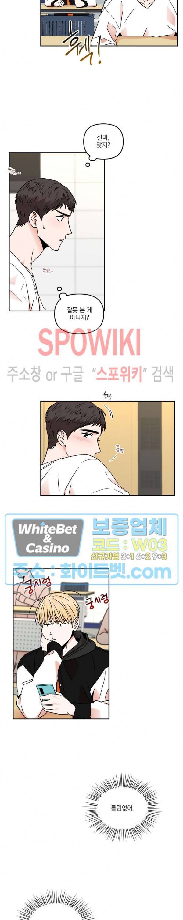 이름이 뭐예요? 시즌1 외전 1화 3
