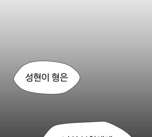 닥터 프로스트 493화 8