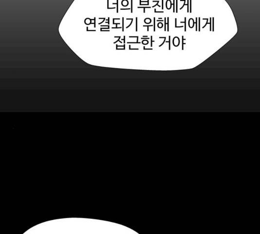 닥터 프로스트 493화 9