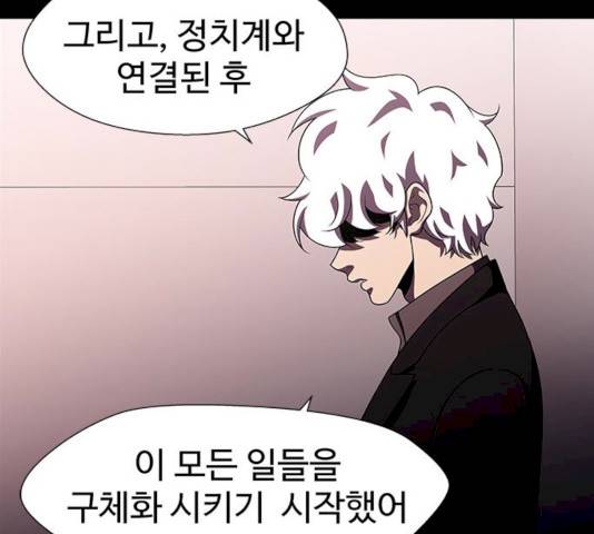닥터 프로스트 493화 10