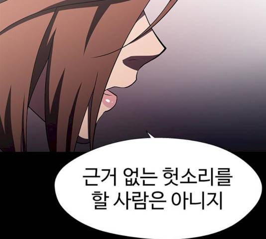 닥터 프로스트 493화 14