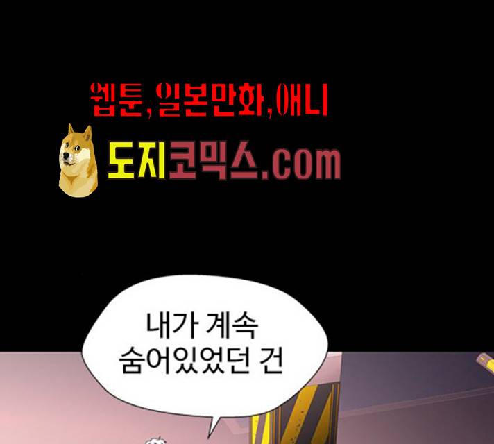 닥터 프로스트 493화 15
