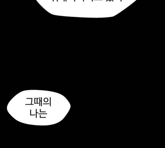 닥터 프로스트 493화 17