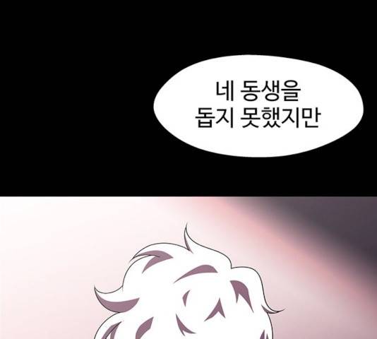 닥터 프로스트 493화 18