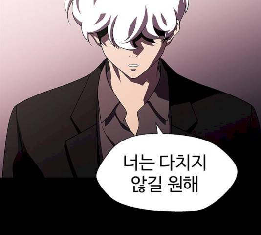 닥터 프로스트 493화 19