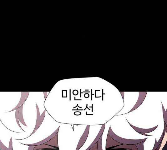 닥터 프로스트 493화 20