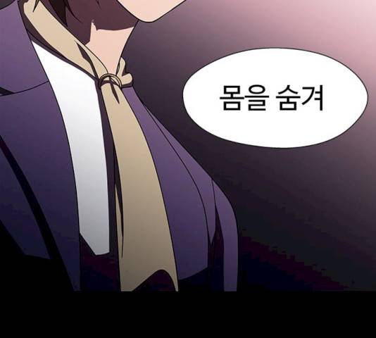 닥터 프로스트 493화 23