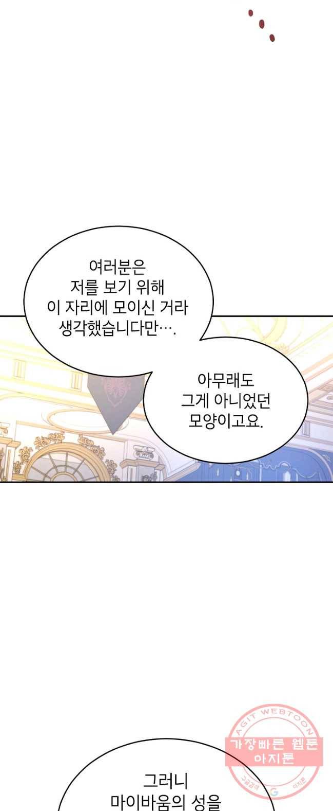 장르를 바꿔보도록 하겠습니다 32화 2