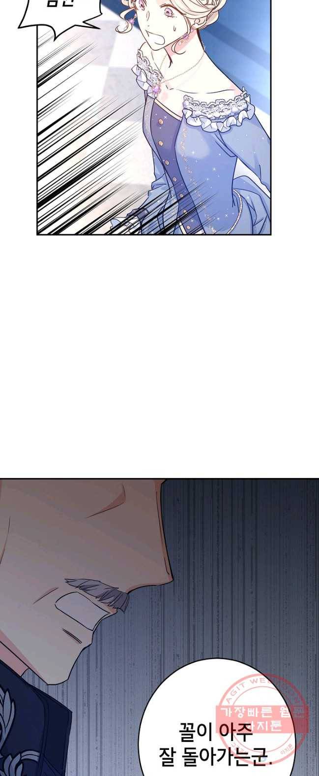 장르를 바꿔보도록 하겠습니다 32화 9