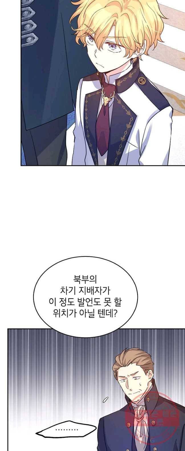 장르를 바꿔보도록 하겠습니다 32화 12