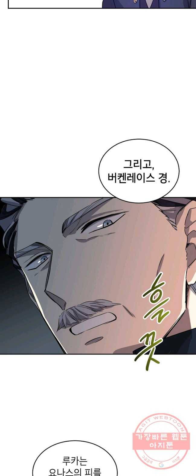 장르를 바꿔보도록 하겠습니다 32화 13