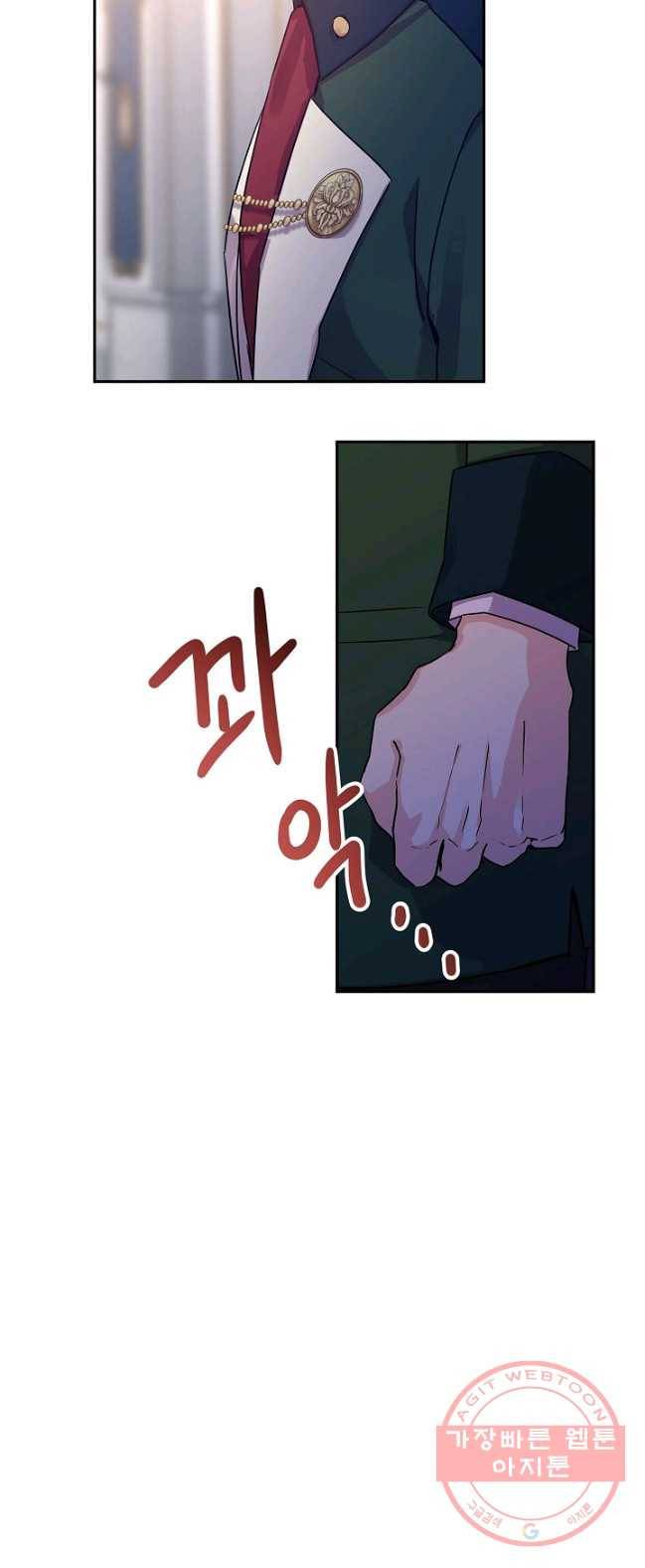 장르를 바꿔보도록 하겠습니다 32화 16