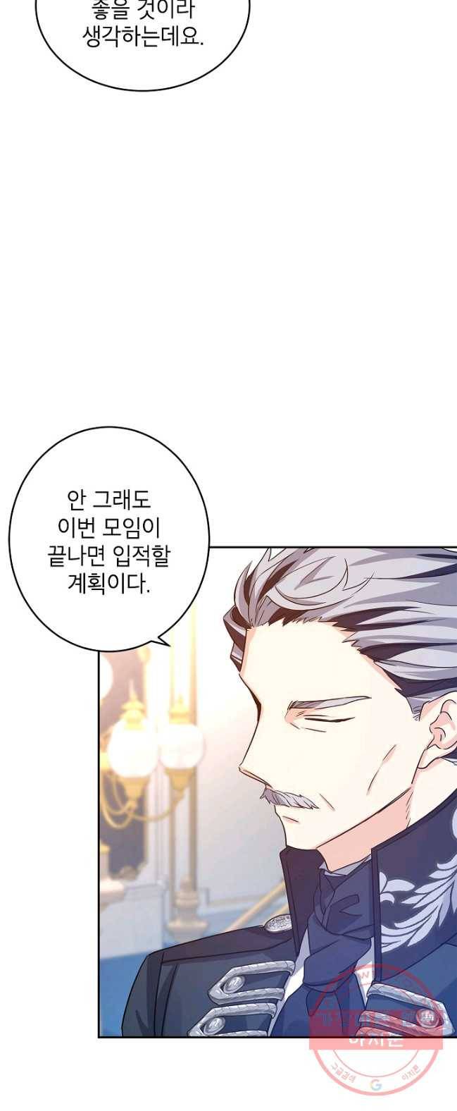 장르를 바꿔보도록 하겠습니다 32화 20
