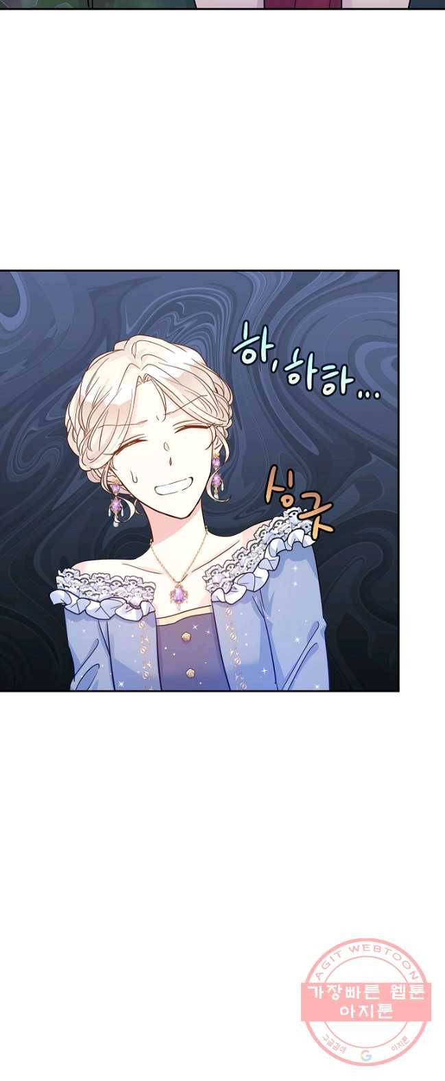 장르를 바꿔보도록 하겠습니다 32화 25