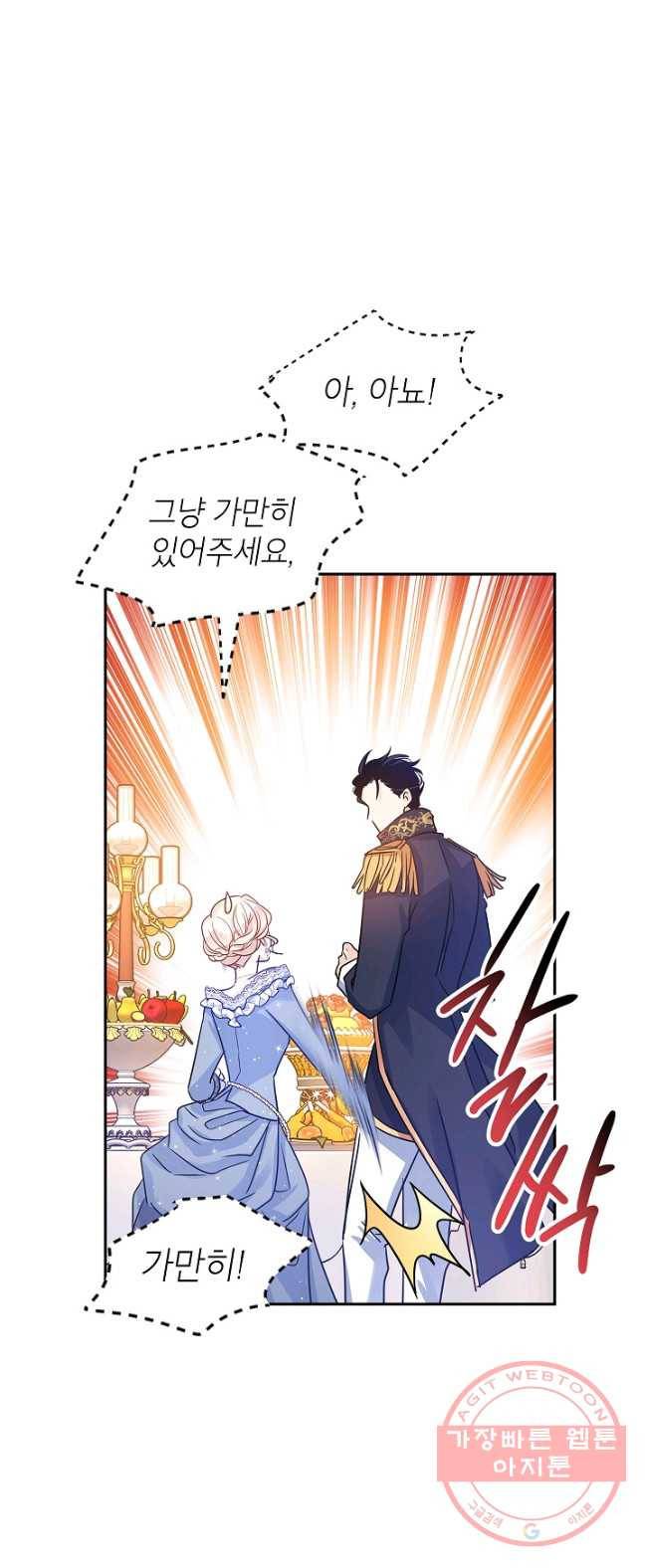 장르를 바꿔보도록 하겠습니다 32화 32