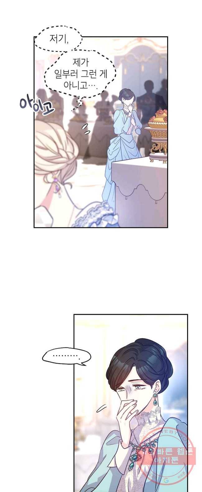 장르를 바꿔보도록 하겠습니다 32화 34