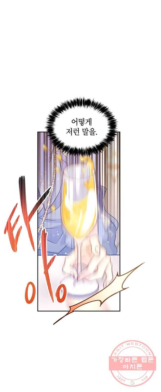 장르를 바꿔보도록 하겠습니다 32화 48