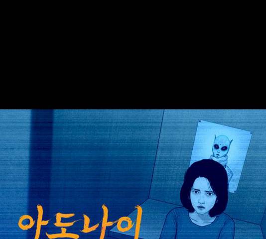 아도나이 115화 1