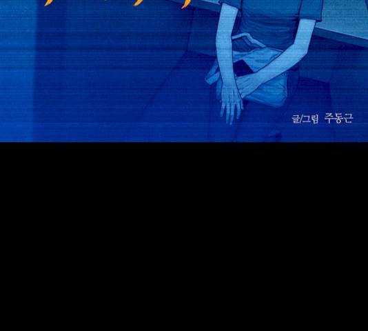 아도나이 115화 2